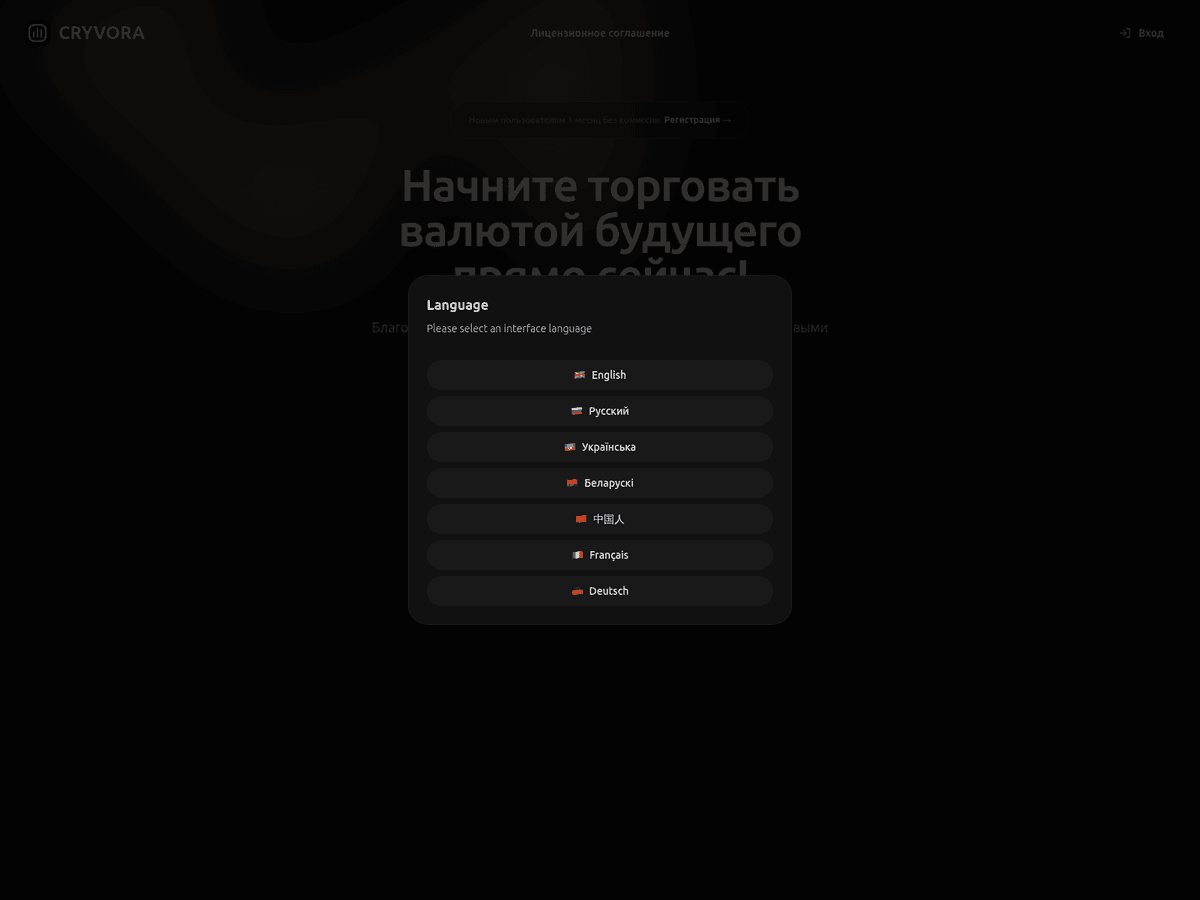 Screenshot von Cryvora