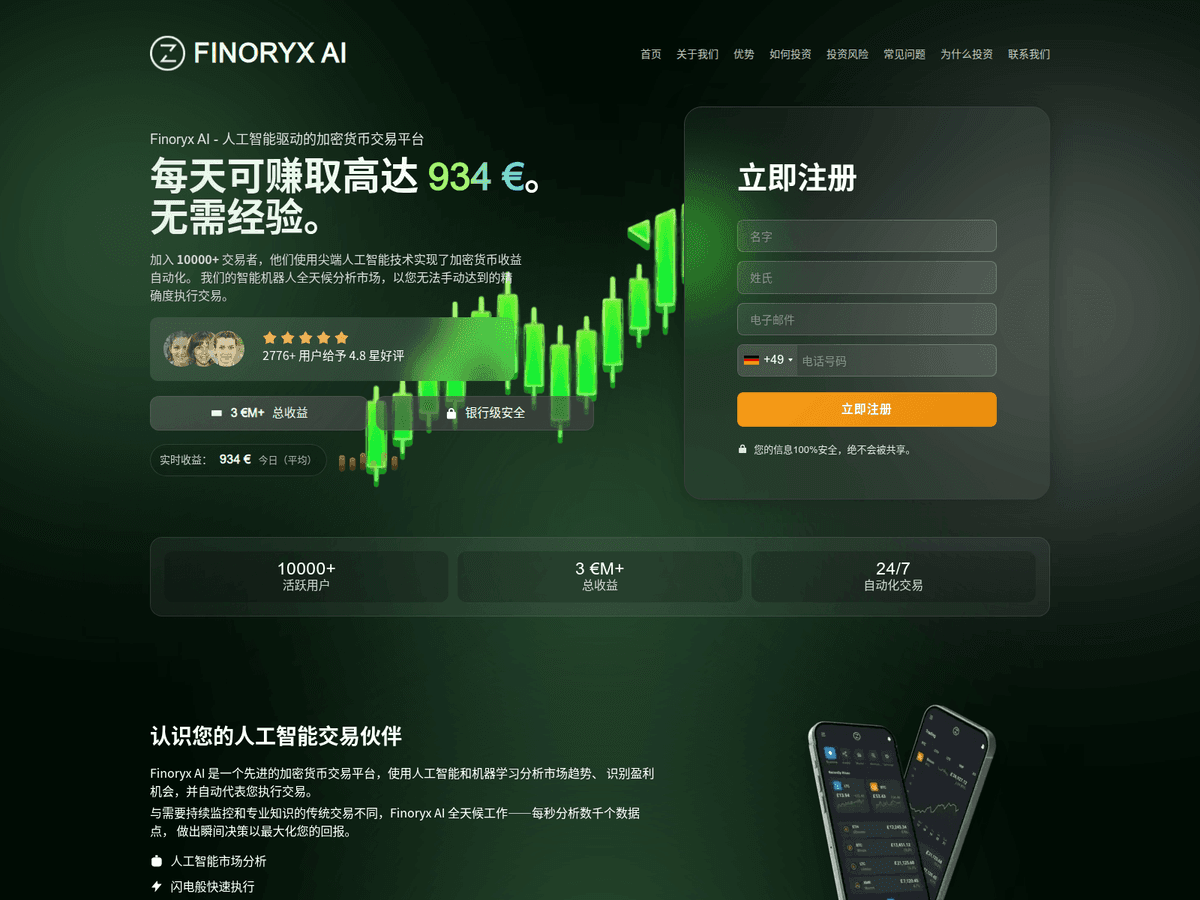 Screenshot der Webseite Finoryxaitrade (finoryxaitrade.com)