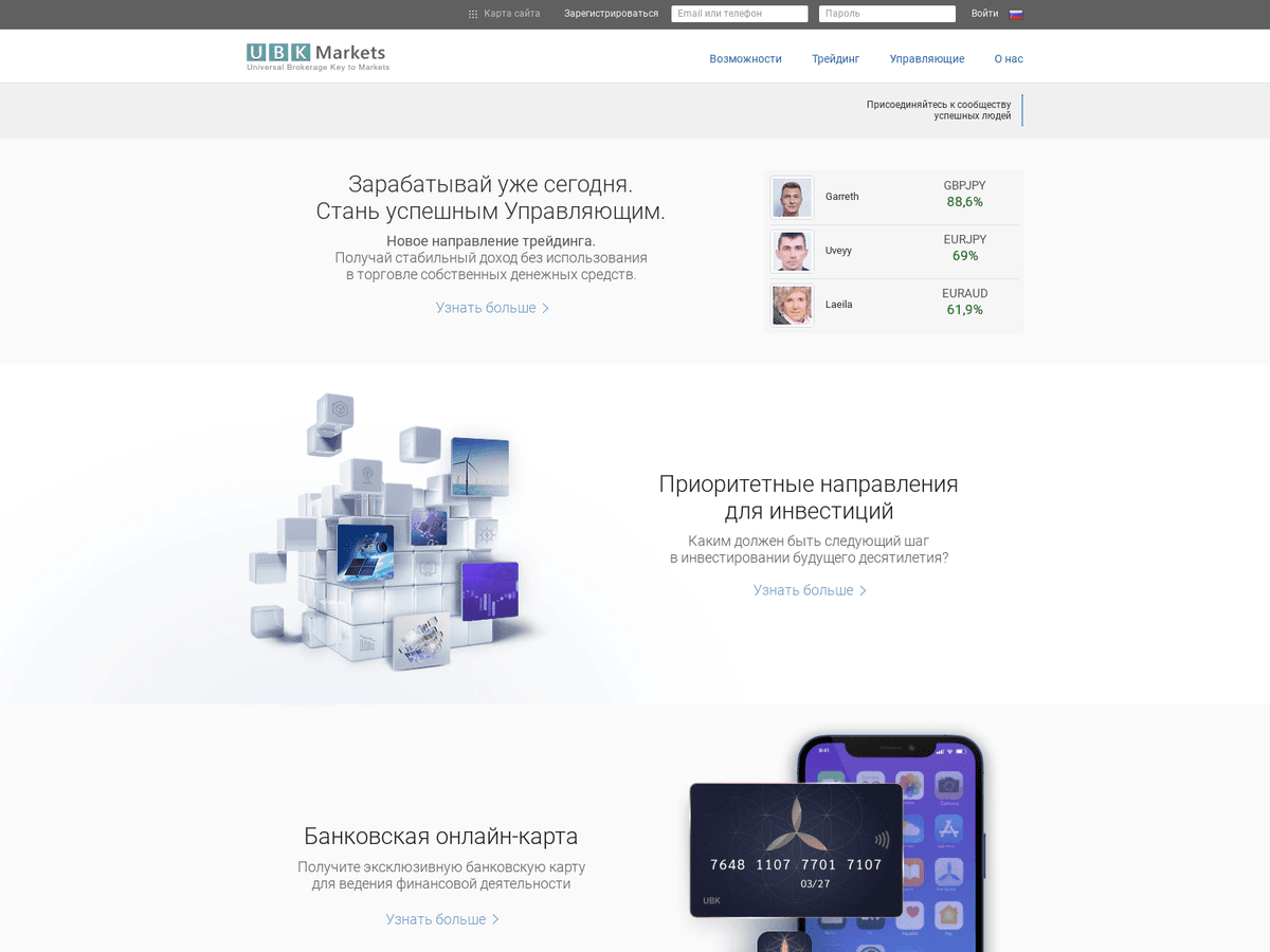Screenshot der Webseite Ubkmarkets (ubkmarkets.com)