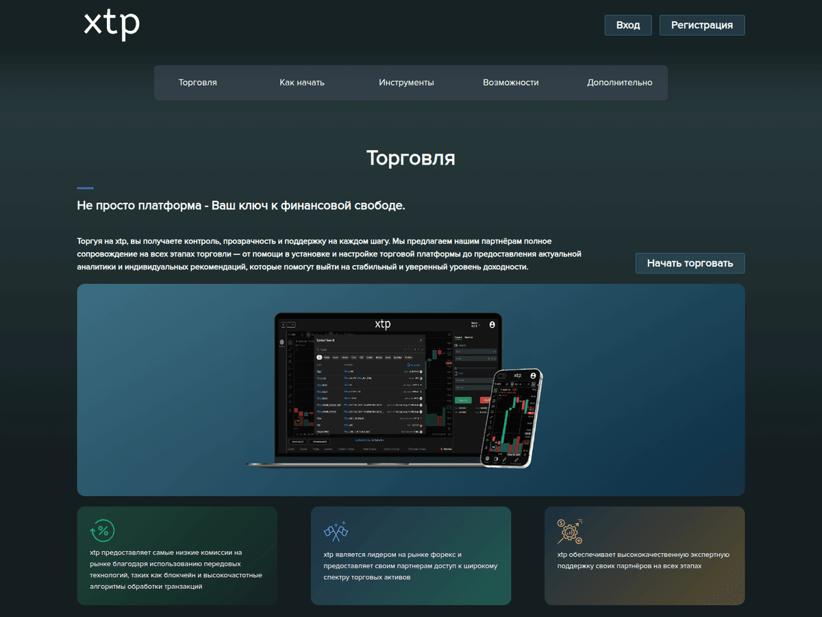 Screenshot der Webseite Xtp Solution (xtp-solution.com)