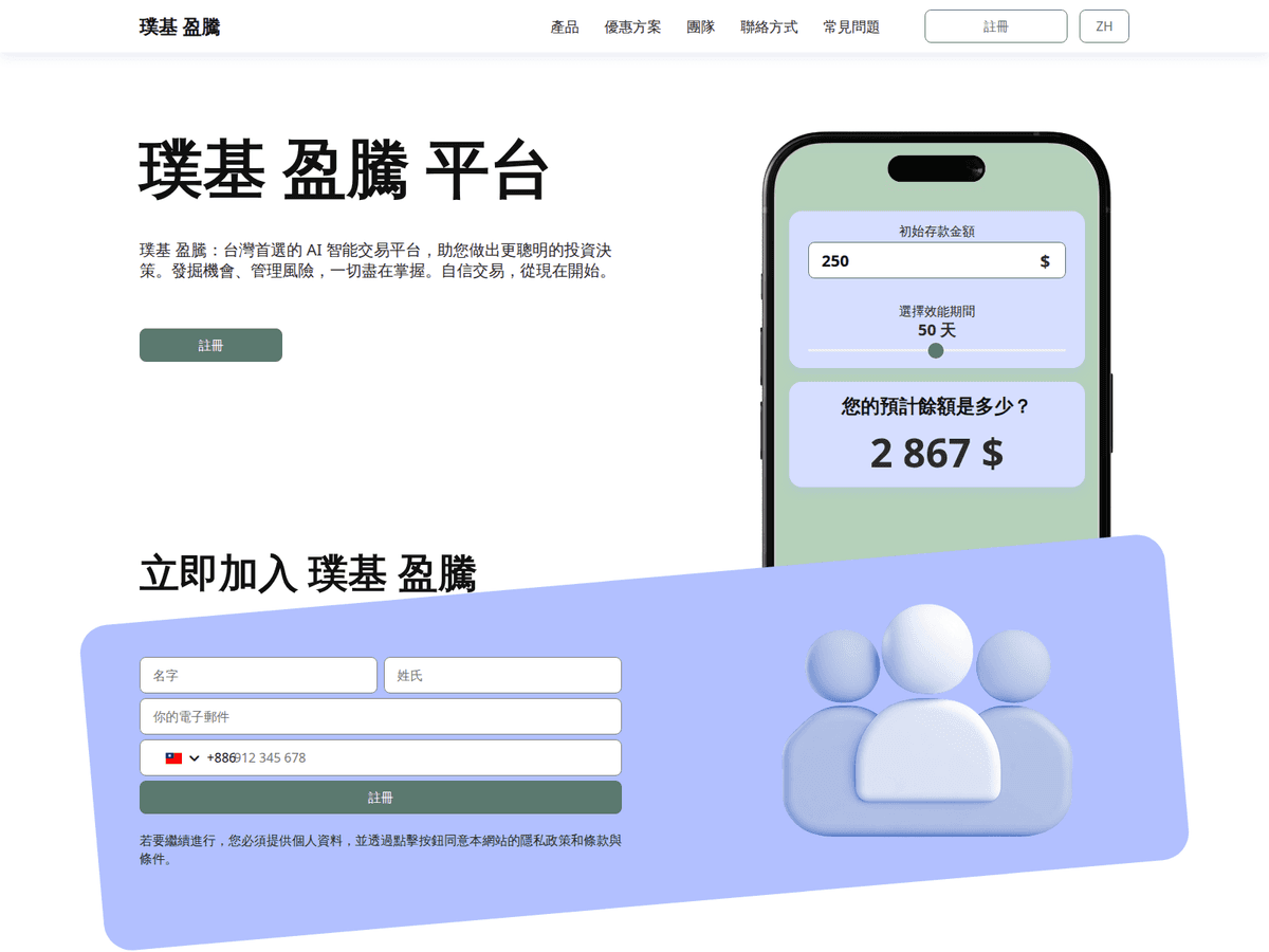Screenshot von Puji Yingteng