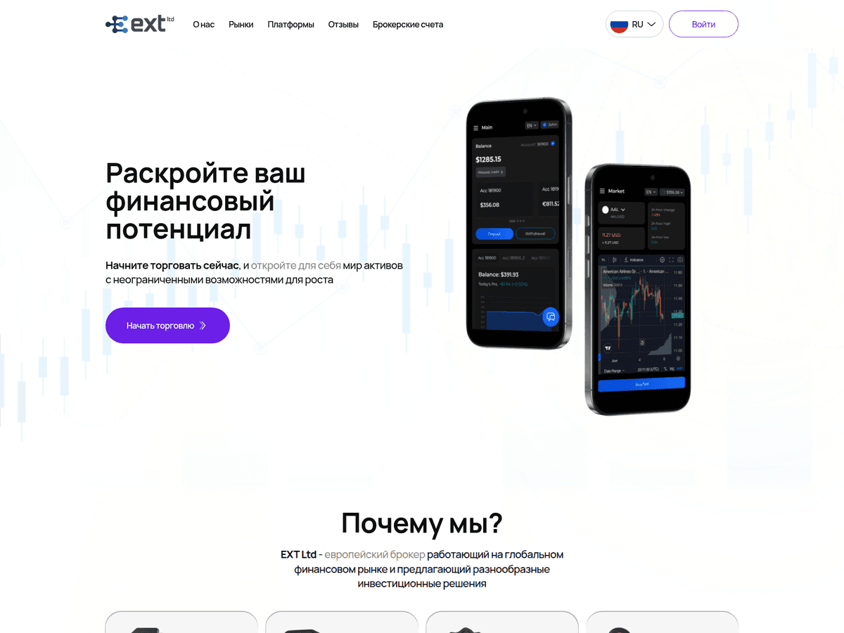Screenshot der Webseite Ext Ltd (ext-ltd.com)