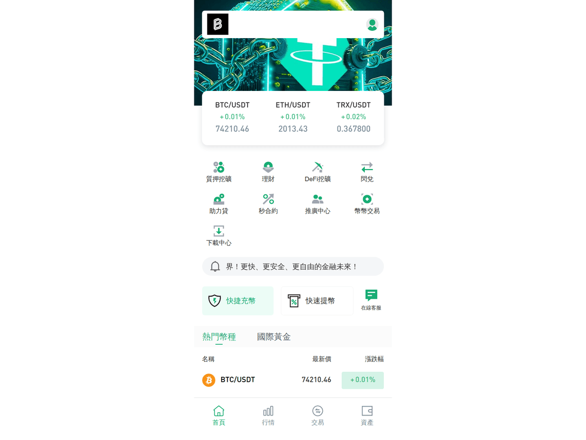 Screenshot der Webseite Btcpto (btcpto.top)