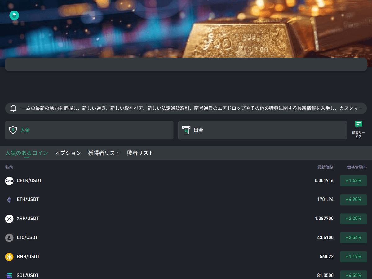 Screenshot der Webseite Jp Usdt (jp-usdt.com)