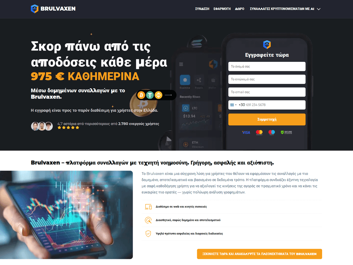 Screenshot der Webseite Brulvaxen Gr (brulvaxen-gr.com)