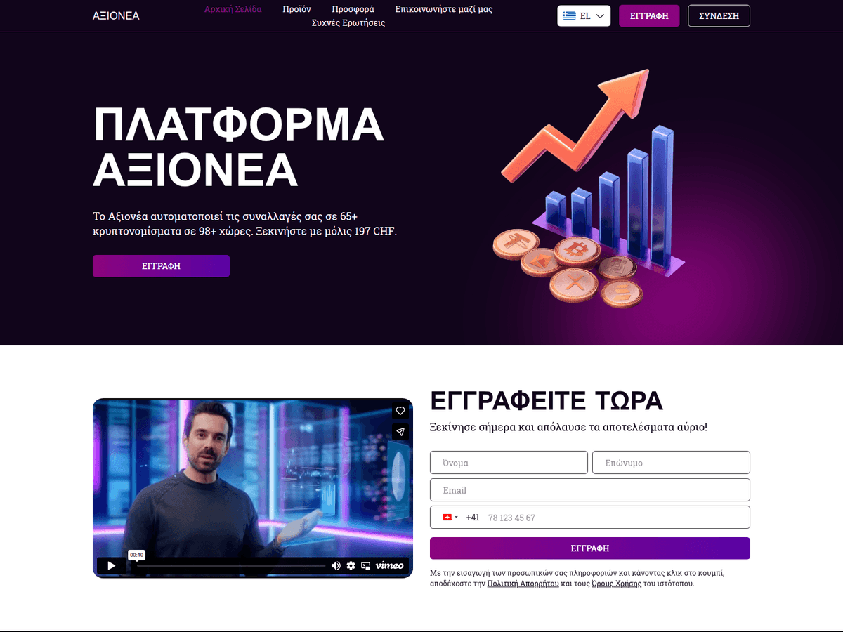 Screenshot von Axionea