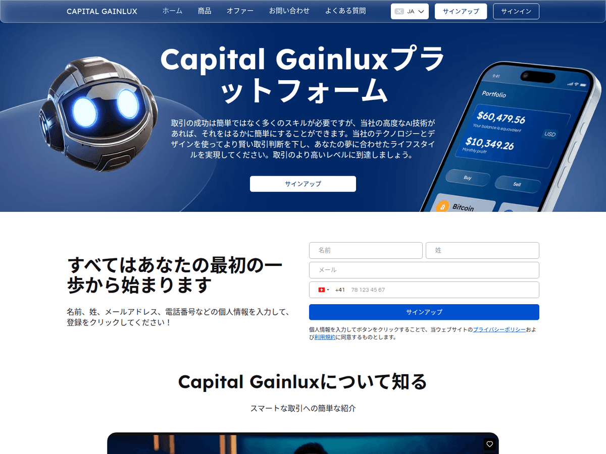Screenshot von Capital Gainlux