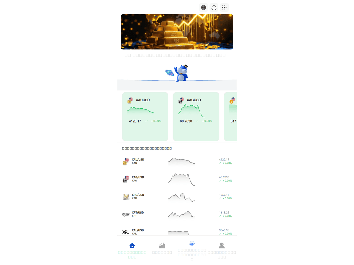 Screenshot der Webseite Comex (comex.cam)