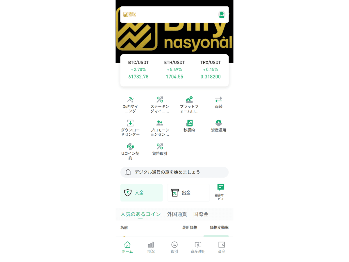 Screenshot der Webseite Billynatinal (billynatinal.com)