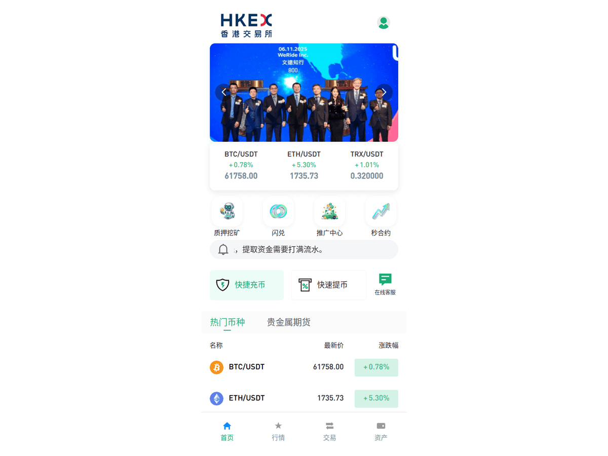 Screenshot der Webseite Hkexes (hkexes.com)
