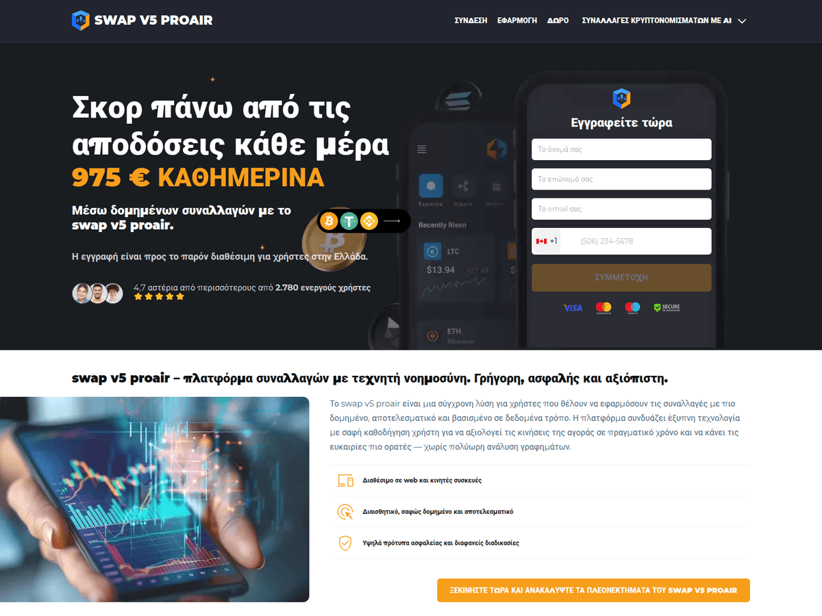 Screenshot der Webseite Swap V5 Proair (swap-v5-proair.sbs)